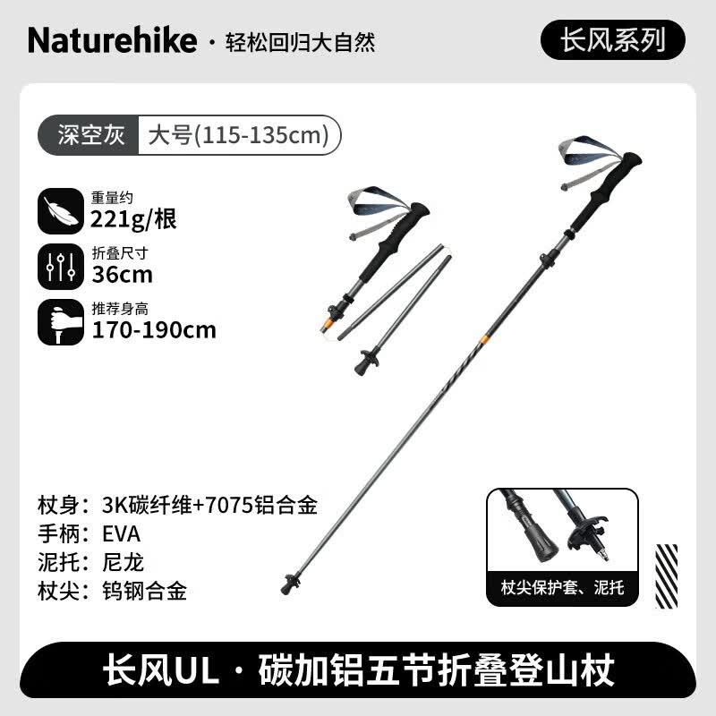 Naturehike Changfeng UL Folding Trekking Pole