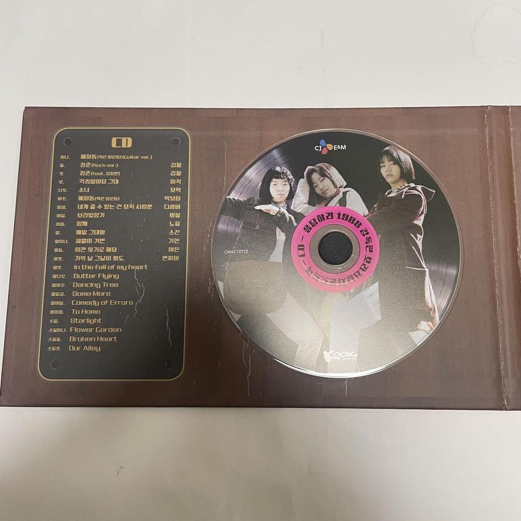 [USED] Out of Print Rare Korean Drama "Reply 1988" OST CD Soundtrack