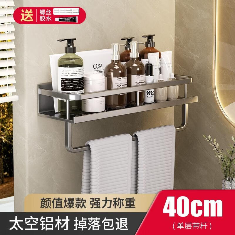 JINGRUIXIANG Wall-Mounted No-Drill Bathroom Shelf