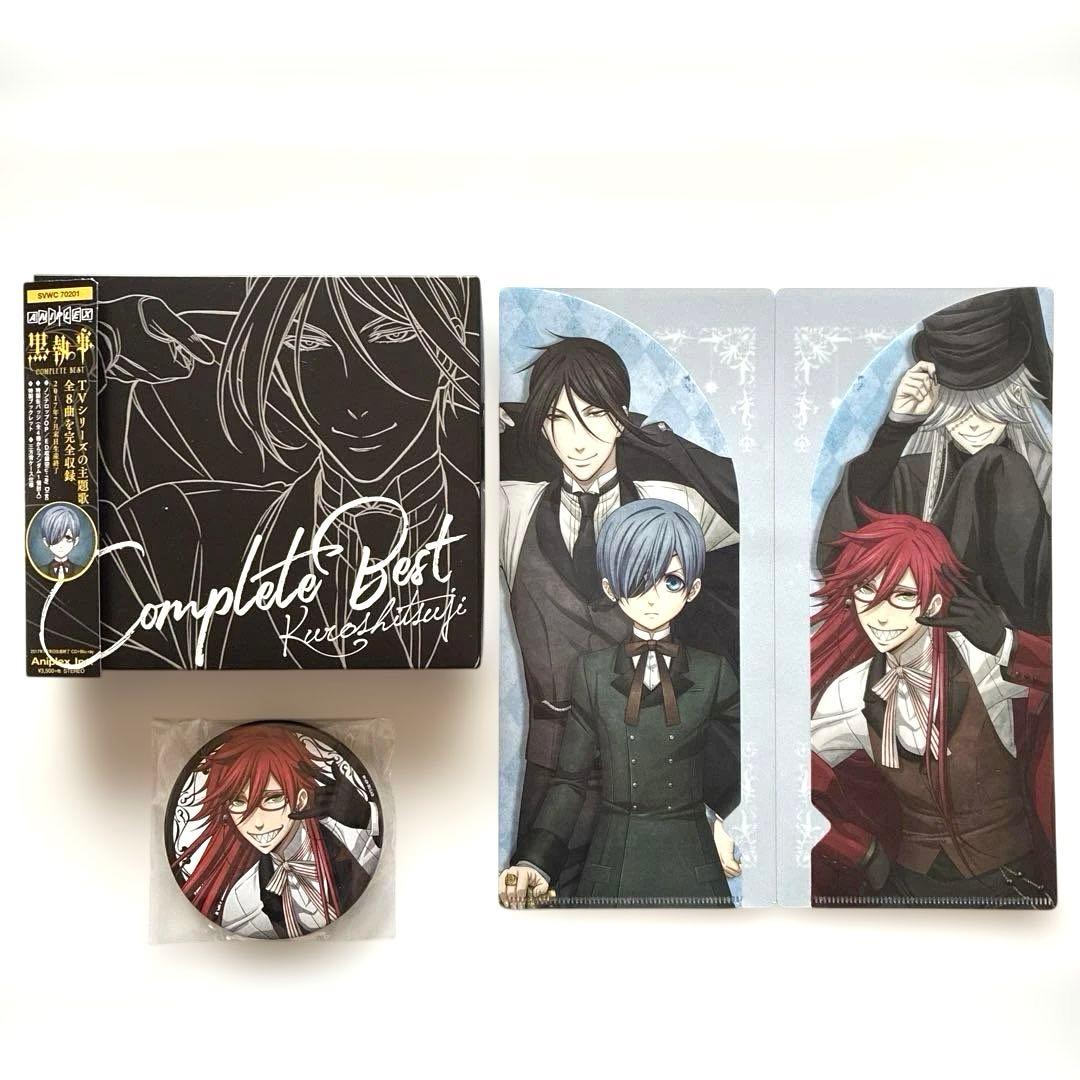

[USED] Black Butler CD Complete Best (with bonus ticket file)