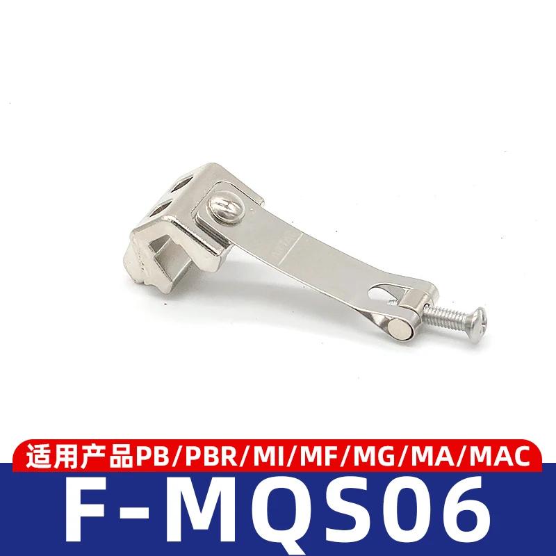 F-MQS06/08/10/16/20/25/32/40/50 Magnetic Switch Strap Bracket CS1-M AirTAC