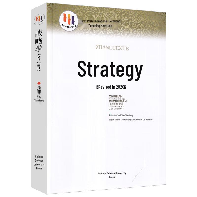 Military Studies Textbook Collection