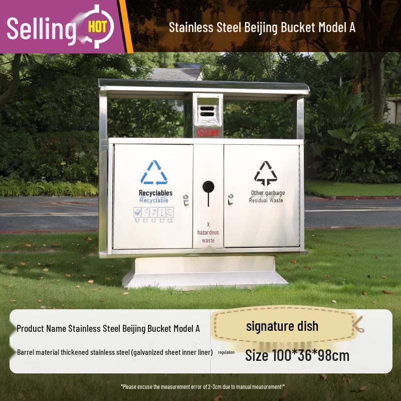 Cheng Yang Outdoor Stainless Steel Recycling Bin
