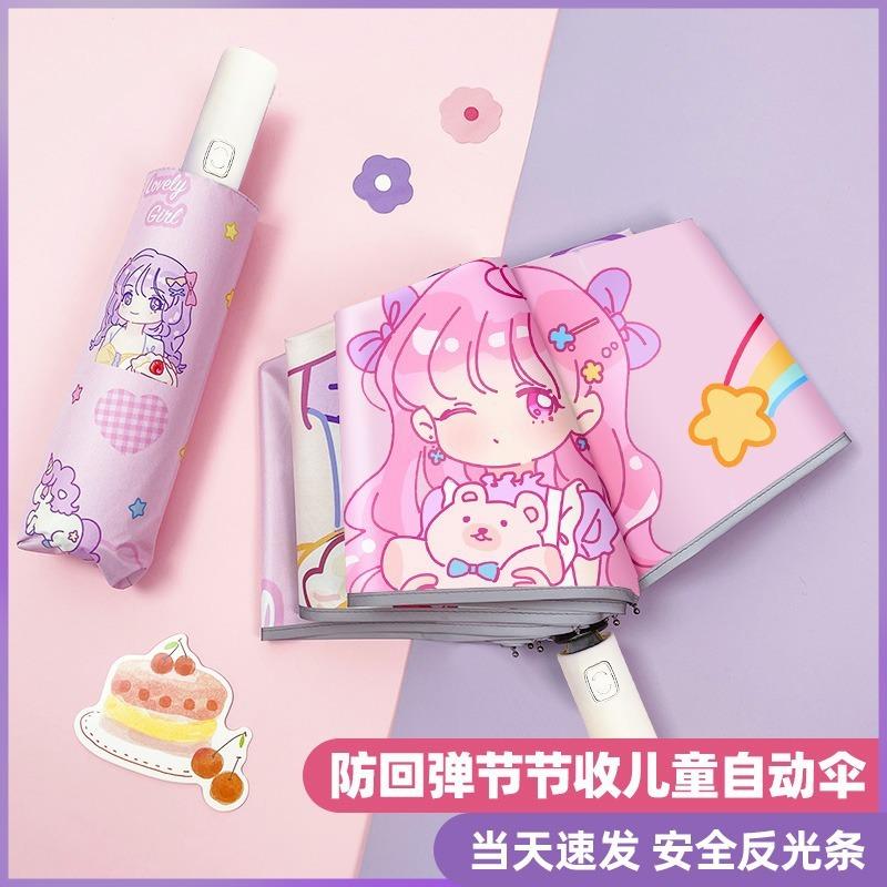 Cartoon convenient automatic anti-rebound children's umbrella folding vinyl reflective strip primary school children's umbrella