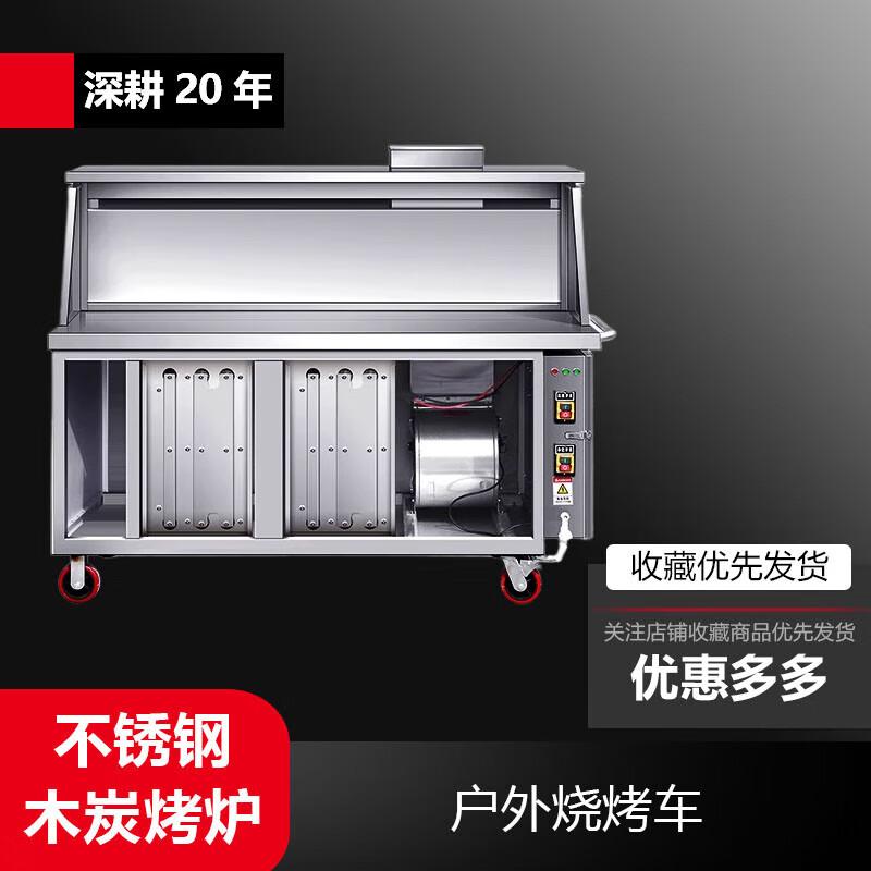 Beifu Commercial Outdoor Charcoal Grill with Fume Purifier