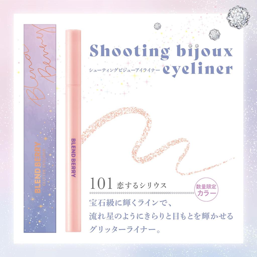 BLEND BERRY Shooting Bijou Eyeliner 101 Suri KOSE (Koi Sirius)
