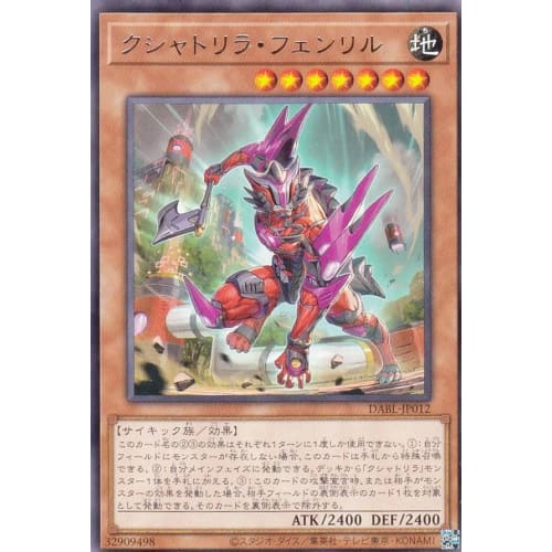Yu-Gi-Oh! DABL-JP012 Kshatrila Fenrir (Japanese Rare) Darkwing Blast