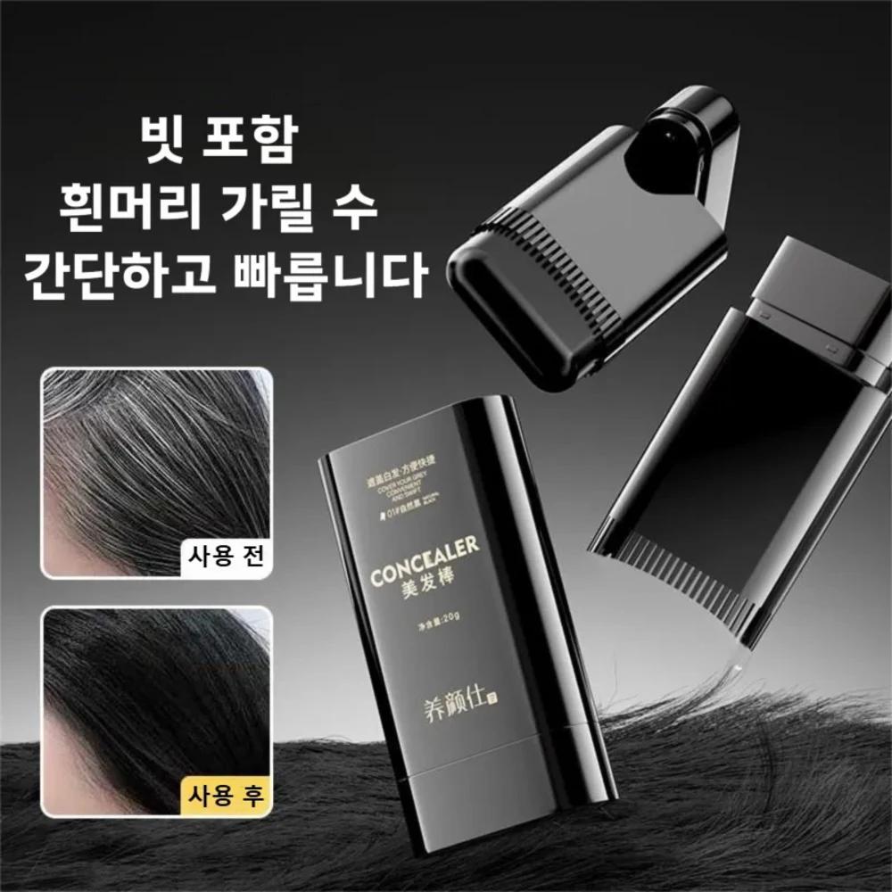 Gray Hair Cover Stick Portable White, Hair Dye Hair Mascara Brush All-in-One Dye Container Self-Dyeing