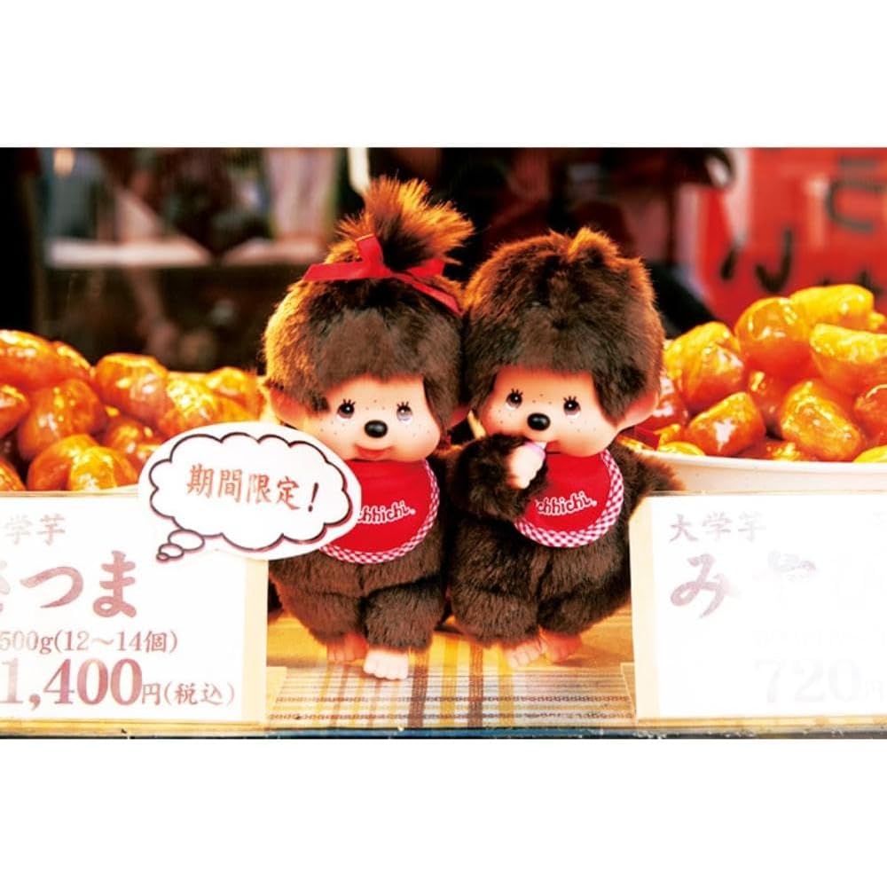Sekiguchi Monchhichi Premium Standard S Brown Plush Toy 19x13x7.5cm