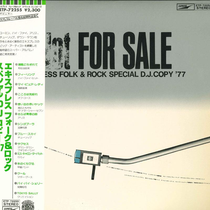 

LP Record VARIOUS - Express Folk & Rock Special D.J.Cop ETP72255 EXPRESS 1977 Japan Obi Japanese Pop/Rock Used