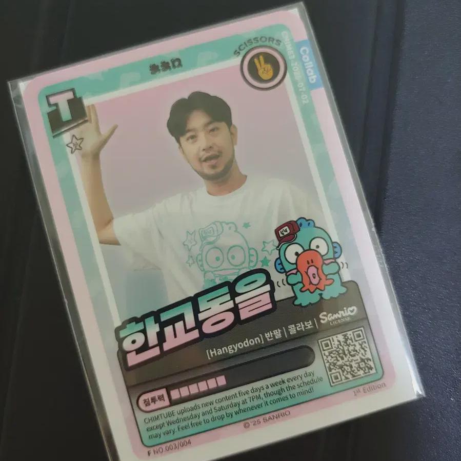 

Хангё-дон Спокойный Человек Кард Запечатанный Совершенно Новый