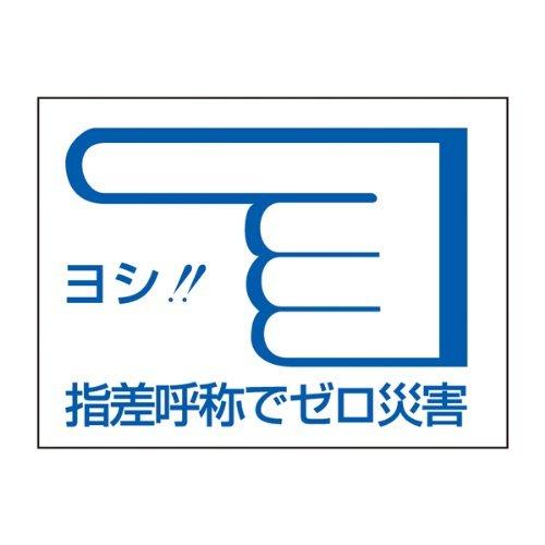Pointing and calling sticker Pointing C 204003