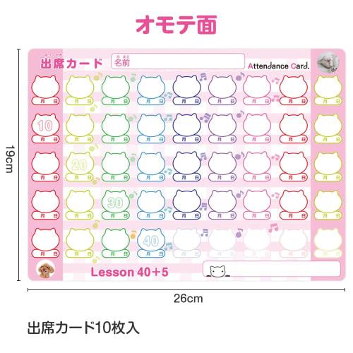 [Rhythm demonstration video included] Attendance cards / Pink / 10 sheets / W26cm x H19cm / Attendance cards for piano lessons, music teaching materia