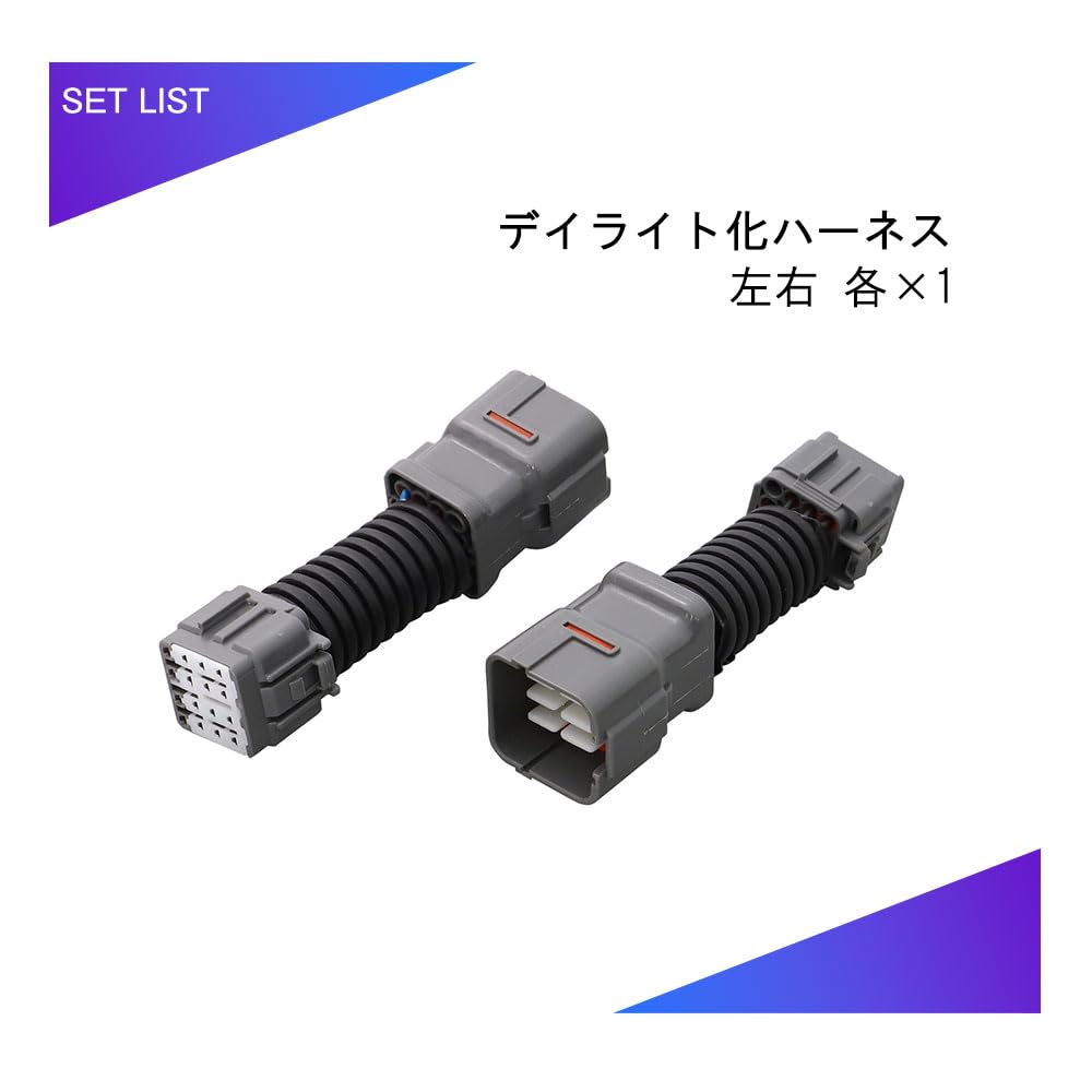 AVEST Daytime Running Light Kit and Harness for and Custom parts and exterior GR86, ZN8, BRZ, ZD8, 86. accessories.