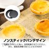 TVETE Egg Tart Pan, Tart Pan, Pie Pan, Round, Removable Bottom, Stainless Steel, Non-Stick, Reusable, for Pies, Cheesecakes, Desserts, Muffins, Cakes,