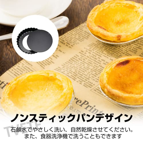 TVETE Egg Tart Pan, Tart Pan, Pie Pan, Round, Removable Bottom, Stainless Steel, Non-Stick, Reusable, for Pies, Cheesecakes, Desserts, Muffins, Cakes,
