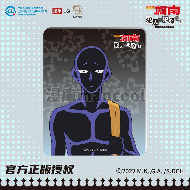 Case Closed | The Culprit Hanzawa Series Cushion & Mouse Pad Case Closed
