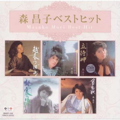 CD MASAKO MORI - Morimasako Best BHST-105 BHST105 Japan Japanese Enka Used