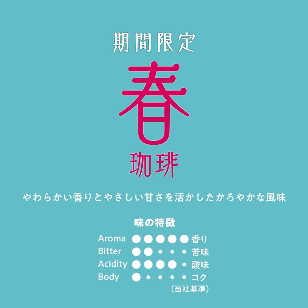 Ogawa Coffee Limited Edition Spring Drip Coffee (9 cups x 3 packs)