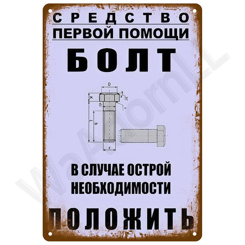 Retro Wall Art Mural Outdoor House Bathroom Home Room Decorations Decor Vintage Metal Signs Plates Tin Sign Posters Man Cave Bar