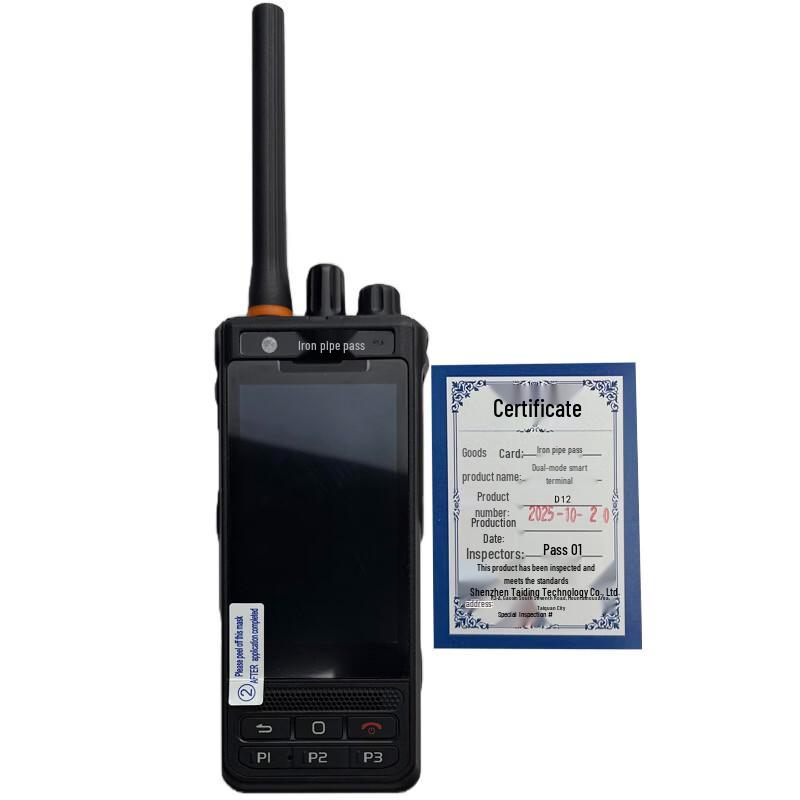 Tianguantong D12 Dual-mode Smart Terminal (CN version)