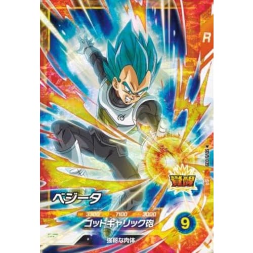 Super Divers SDV5-039 SR Vegeta [5th Edition] [Super Rare]