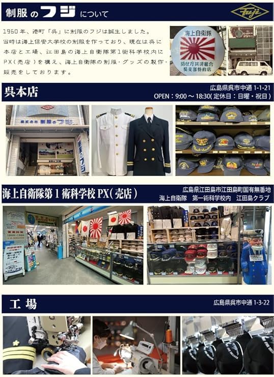 Fuji Uniforms Self-Defense Forces T-Shirt (Left Arm, Hinomaru, High-Durability, Silkscreen Print) JMSDF Military One-Point Rising Sun Flag Silkscreen