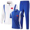 Chinese Team Stand-up Collar Sportswear: Athletic Game POLO Shirt & Casual Uniform Three-Piece Set