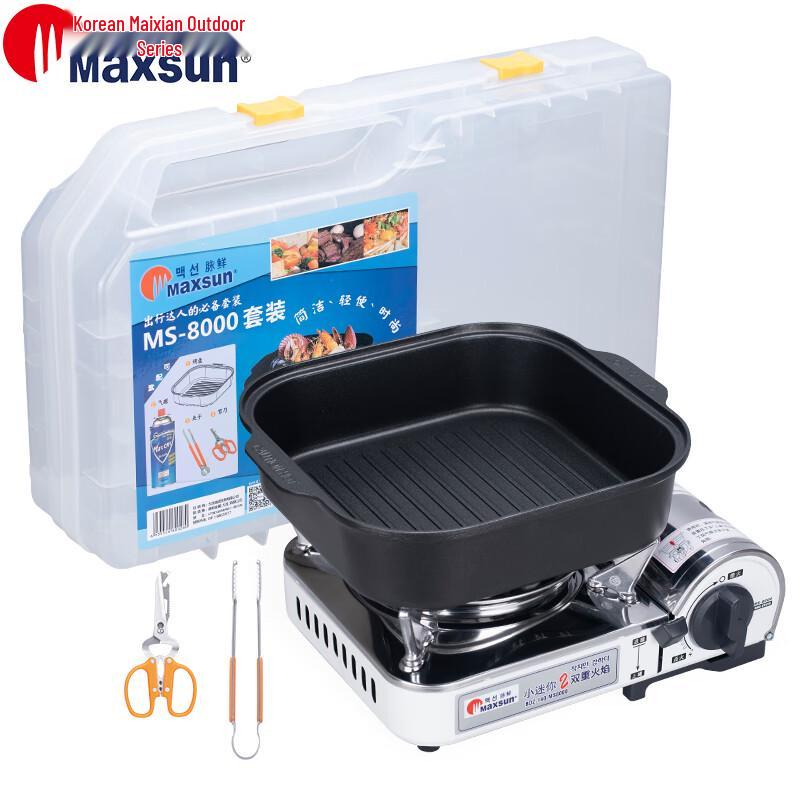 Maixian MS-8000PLUS Mini Portable Cassette Gas Stove
