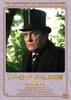 The Adventures of Sherlock Holmes [Complete Edition] DVD-SET6