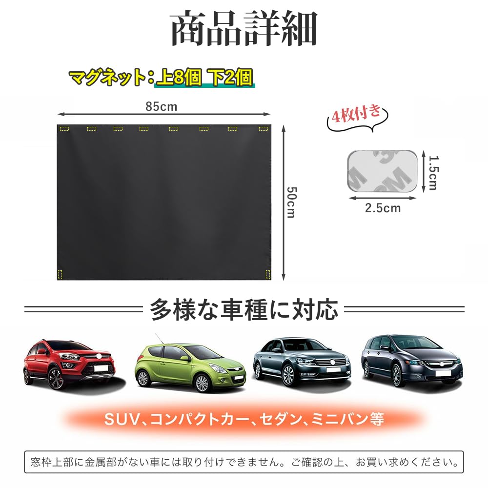 Car Sun Shade with Strong Magnetic Absorption, Upgraded Version, Extra Thick, Strong Magnet Adhesive,