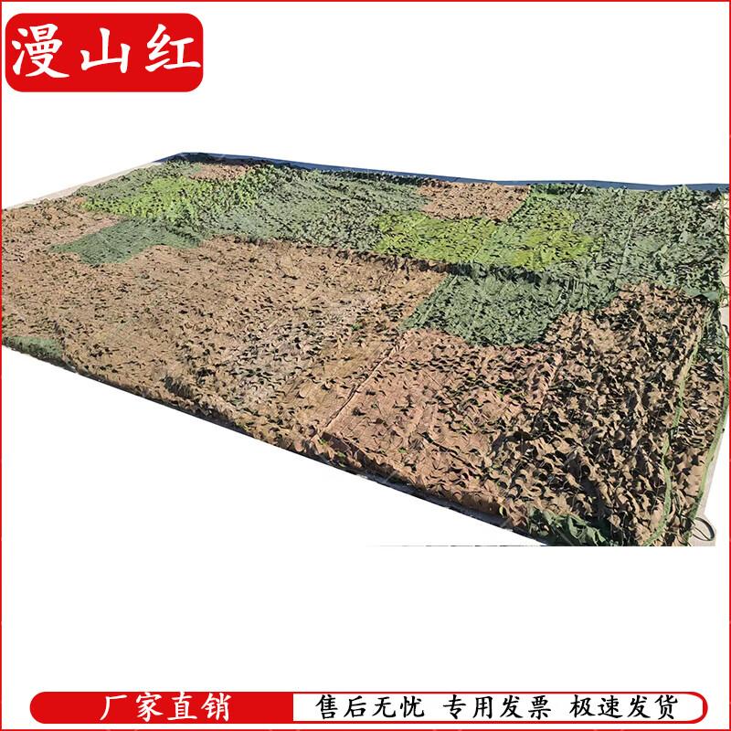 Double-Sided Lightweight Optical Camouflage Net