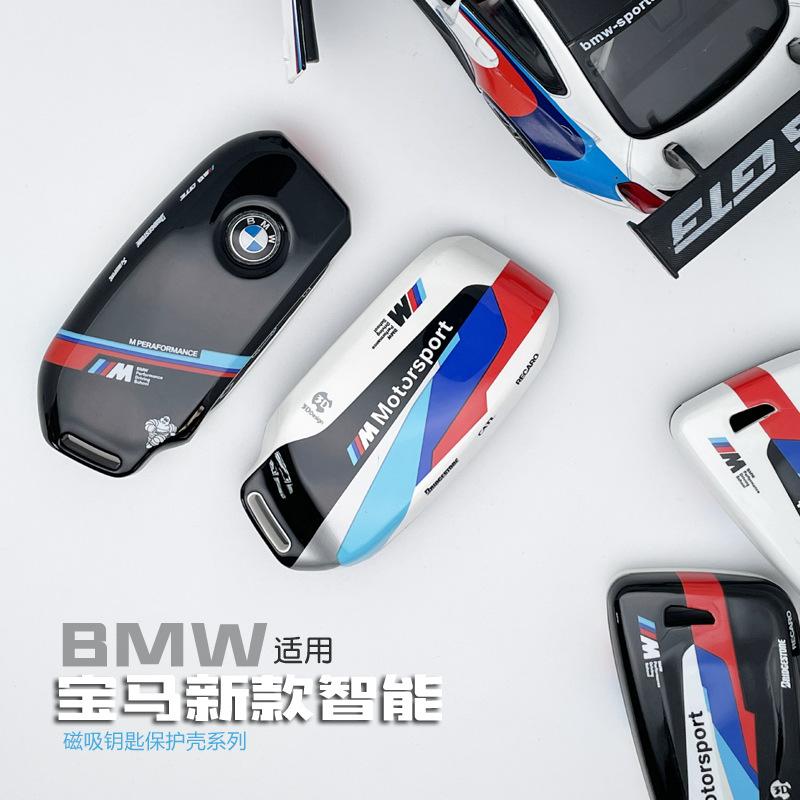 Hot 2025 Car Remote Key Case Cover Protector for BMW X1 U11 X7 X5 G05 LCI I7 IX XM Series 7 740Li U06 G81 M3 2023 2024 Auto Acce