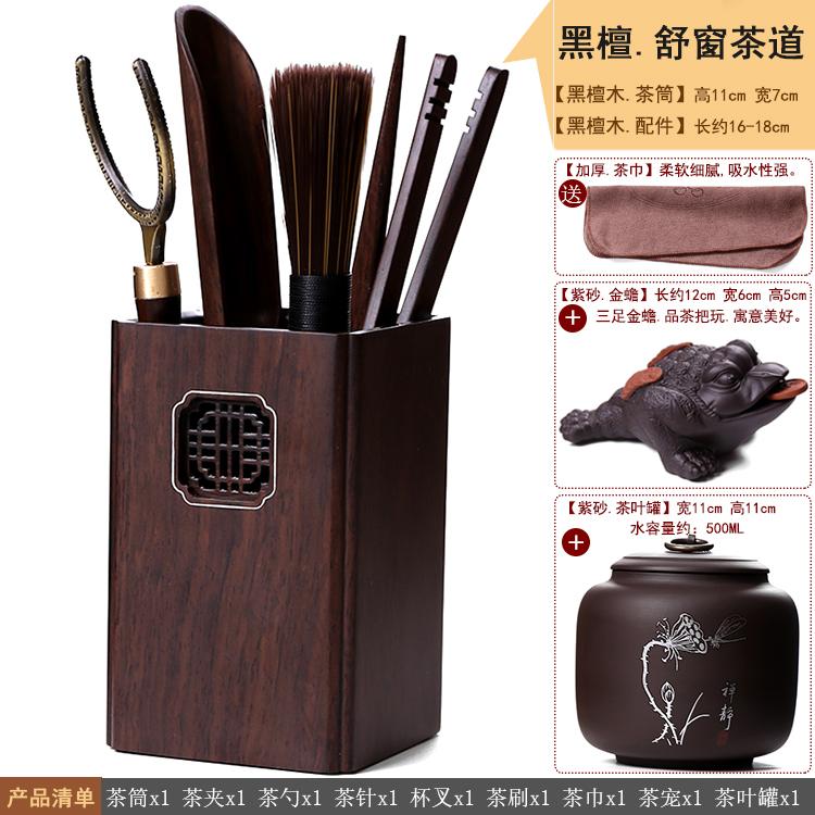Kungfu-tesetttilbehør, teseremoni, hele sett med seks herrer, svart sandeltre, teklype i heltre, bambuspinsett