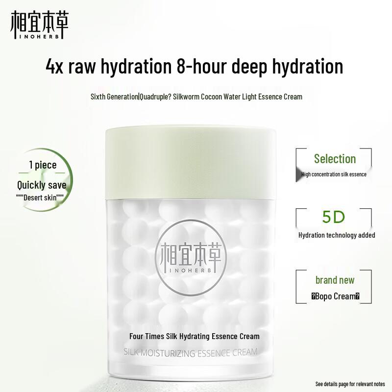 Xiangyibencao Four-Times Silk Brightening Moisturizing Cream