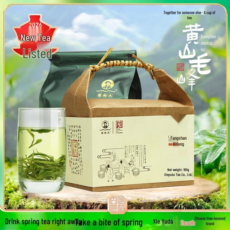 Xieyuda Huangshan Maofeng & Pearl Green Tea