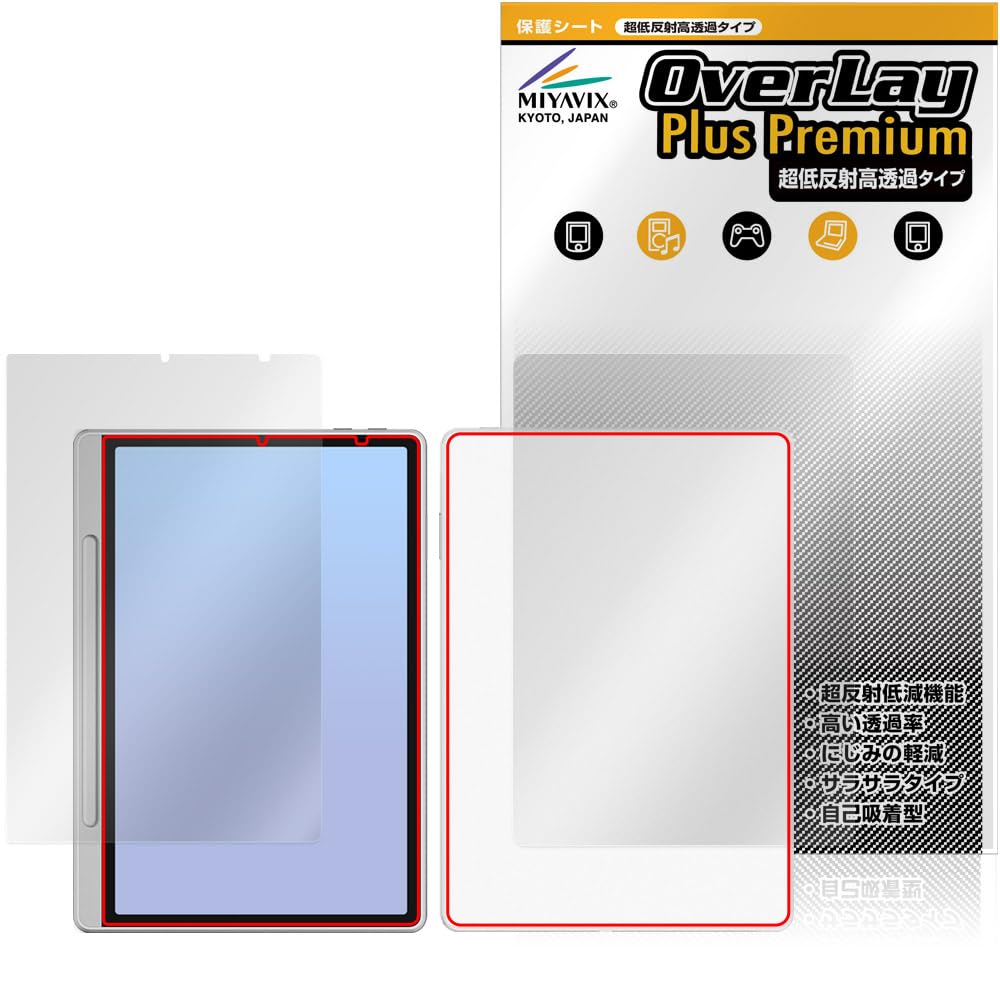 

Miyabix Защитная пленка с высоким коэффициентом пропускания для ЖК-экрана Magic Note и задней крышки Сделано в Японии Сверхнизкое отражение, Планшет XP-PEN, Высокое разрешение,
