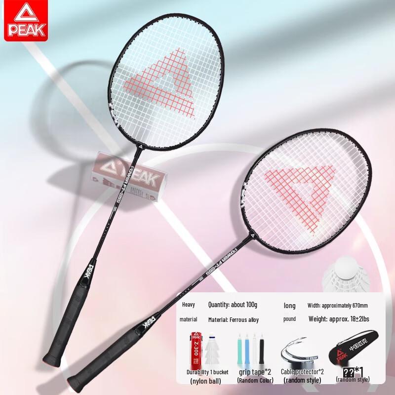 Peak Professional Badminton Racket Set