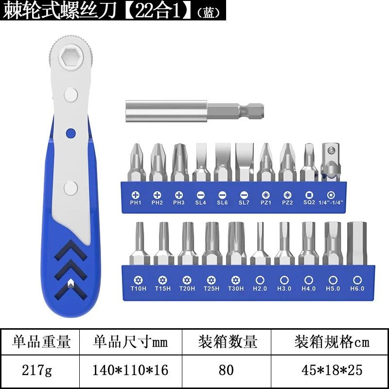 12/14/22 In 1 Mini Screwdriver Set 1/4 Right Angled Ratchet Screwdriver with Phillips Slotted Torx Magnetic Bits for Small Space
