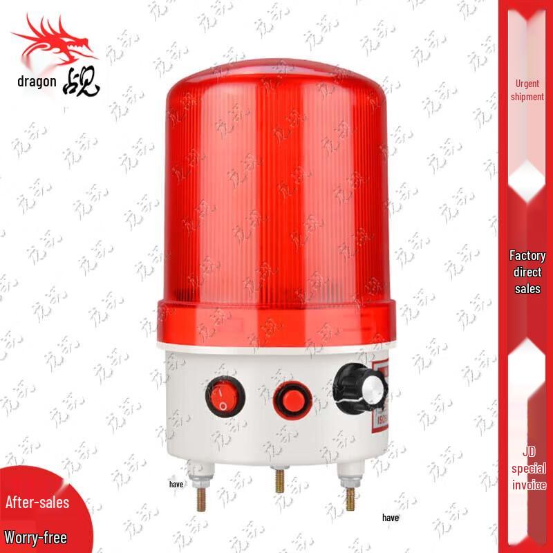 Industrial Voice Alarm with Sound & Light (220V)