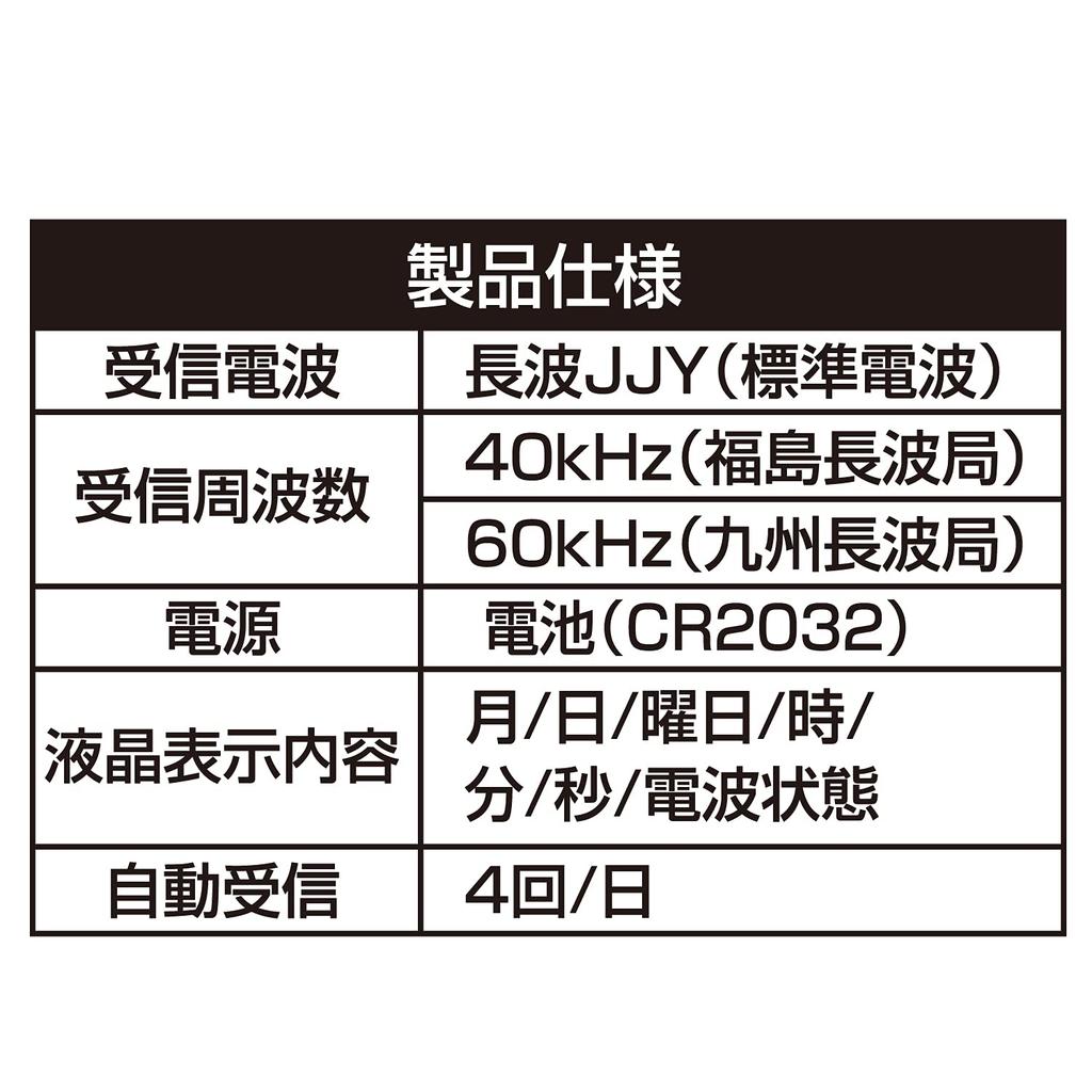 Seiwa Car Digital Clock, Light Radio-Controlled Clock, WA79, Battery-Operated, Radio-Controlled, Blue LED Backlight
