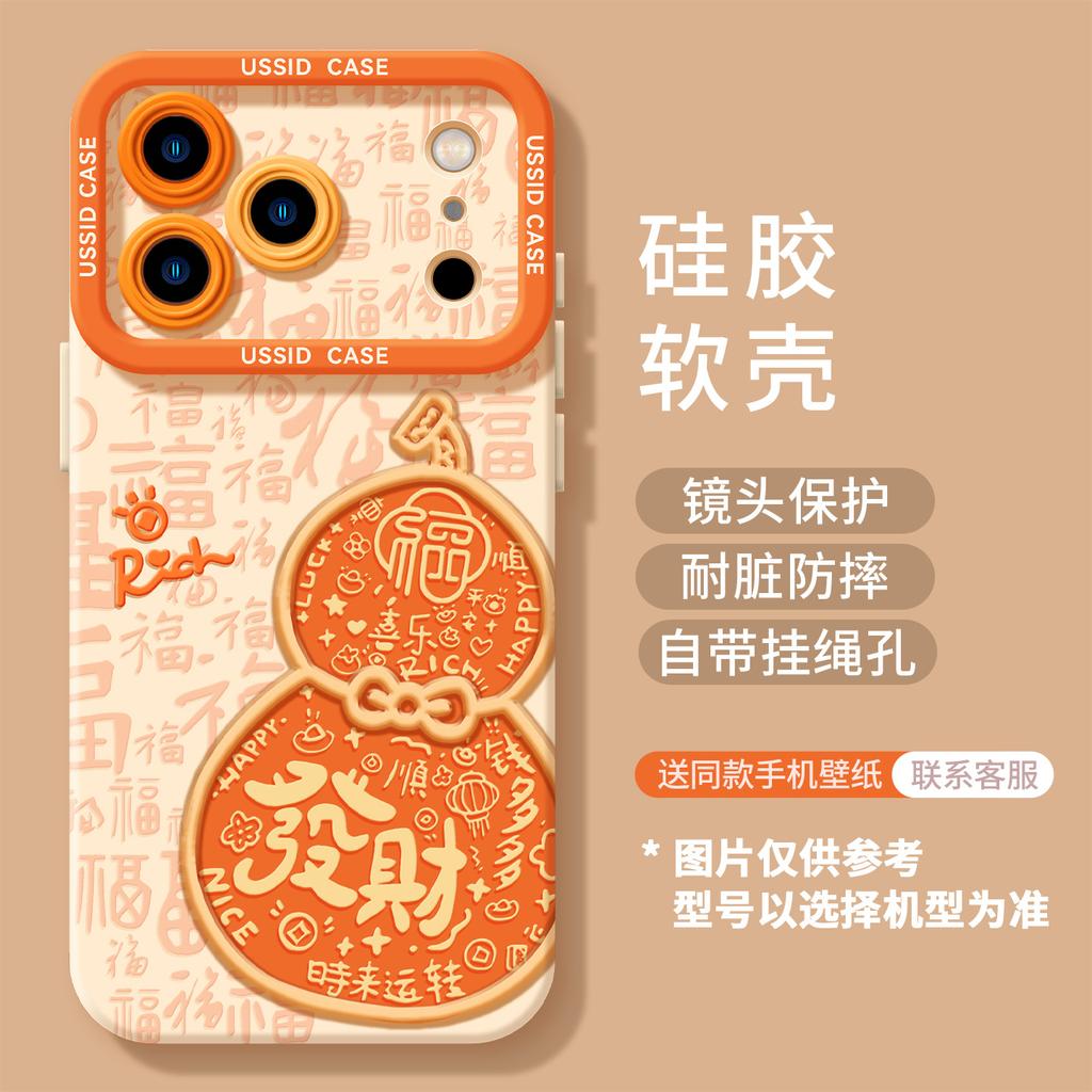 Year of the Horse gourd is suitable for Apple 17 mobile phone case iphone16 new pro cute 15 cartoon max female 14