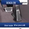 Aluminum Alloy Brake & Accelerator Pedals for 2022-2024 Denza D9: Anti-Slip Interior Modification.