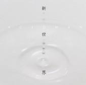 

CD - new world TOCT29117 Virgin 2013 Japan Japanese Pop/Rock Used