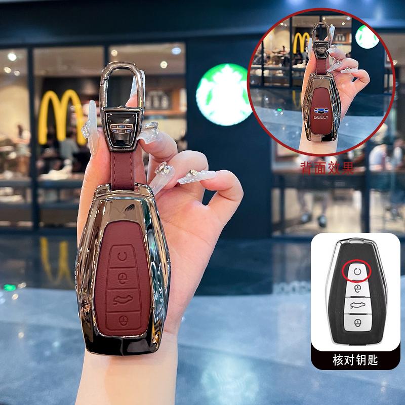Interior Mouldings Car Key Cover Case for Geely Coolray X6 X7 EX7 Geometry C Emgrand Global Kulrey Hawk GX7 Okavango NL3 SUV GT