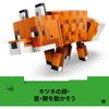 LEGO Minecraft Fox Toy Building Blocks for Kids Age 10-12, Educational Gift for Boys and Girls, Set 21588