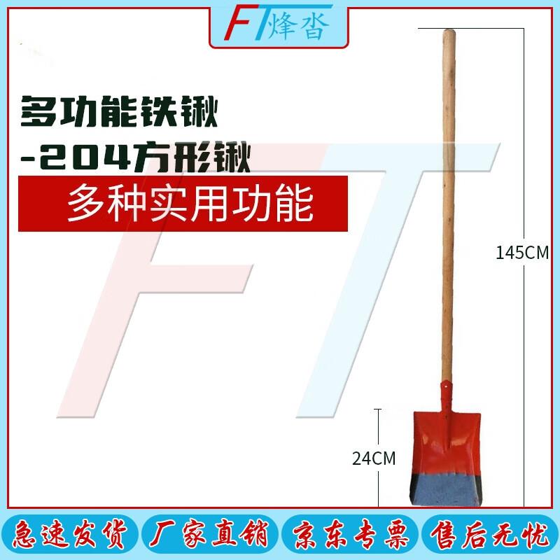 Heavy-Duty Steel Shovel