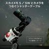 Kenko Sky Explorer Shutter Camera Connection Compatible with SkyMemo for Canon 478974 SE-C1 Cable, Cable, S/SW, Cameras,
