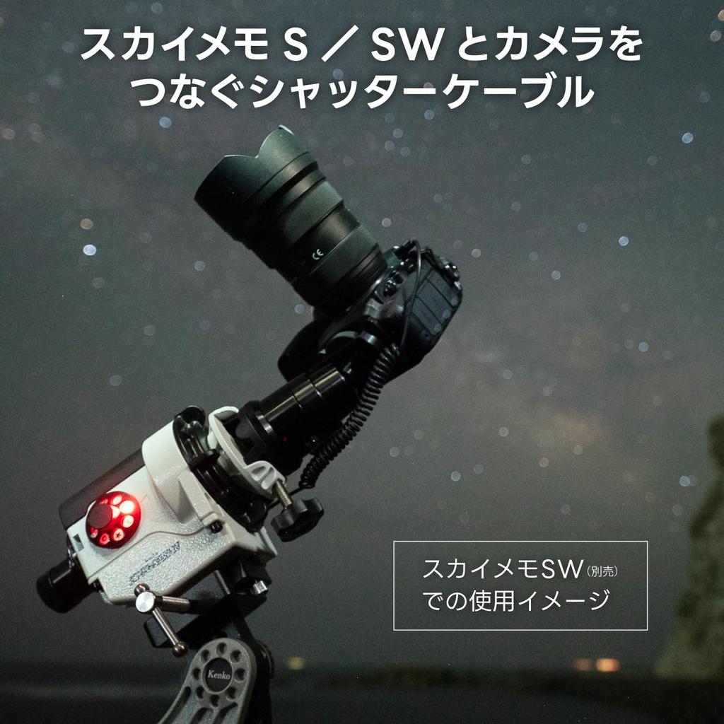 Kenko Sky Explorer Shutter Camera Connection Compatible with SkyMemo for Canon 478974 SE-C1 Cable, Cable, S/SW, Cameras,