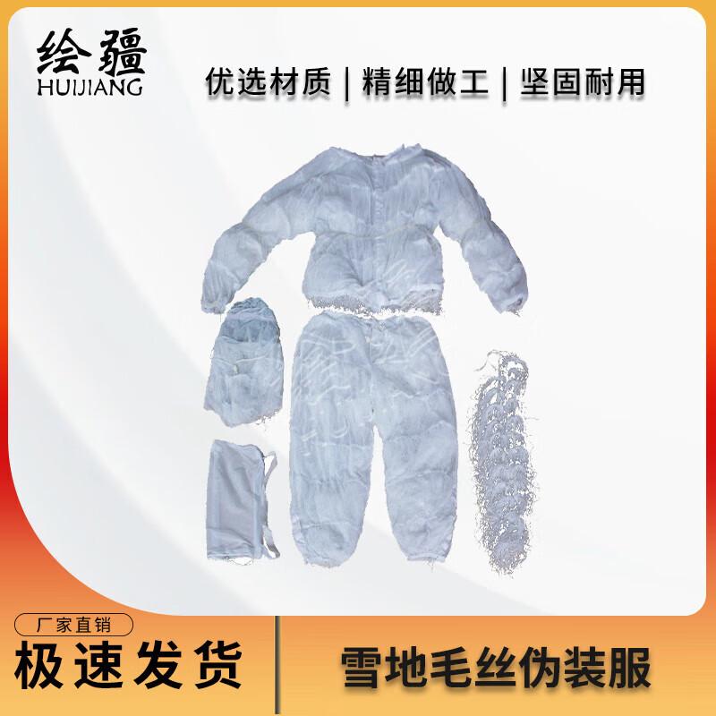 Tactical Stealth Ghillie Suit